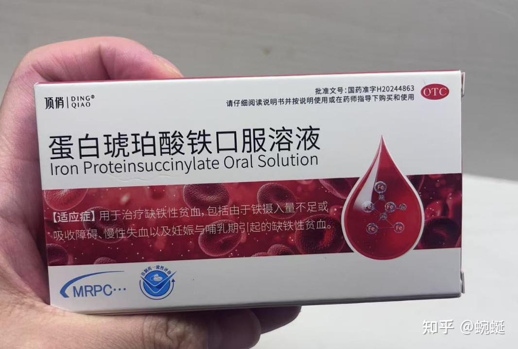 顶俏蛋白琥珀酸铁口服溶液，凭什么成为补铁爆款？ - 知乎