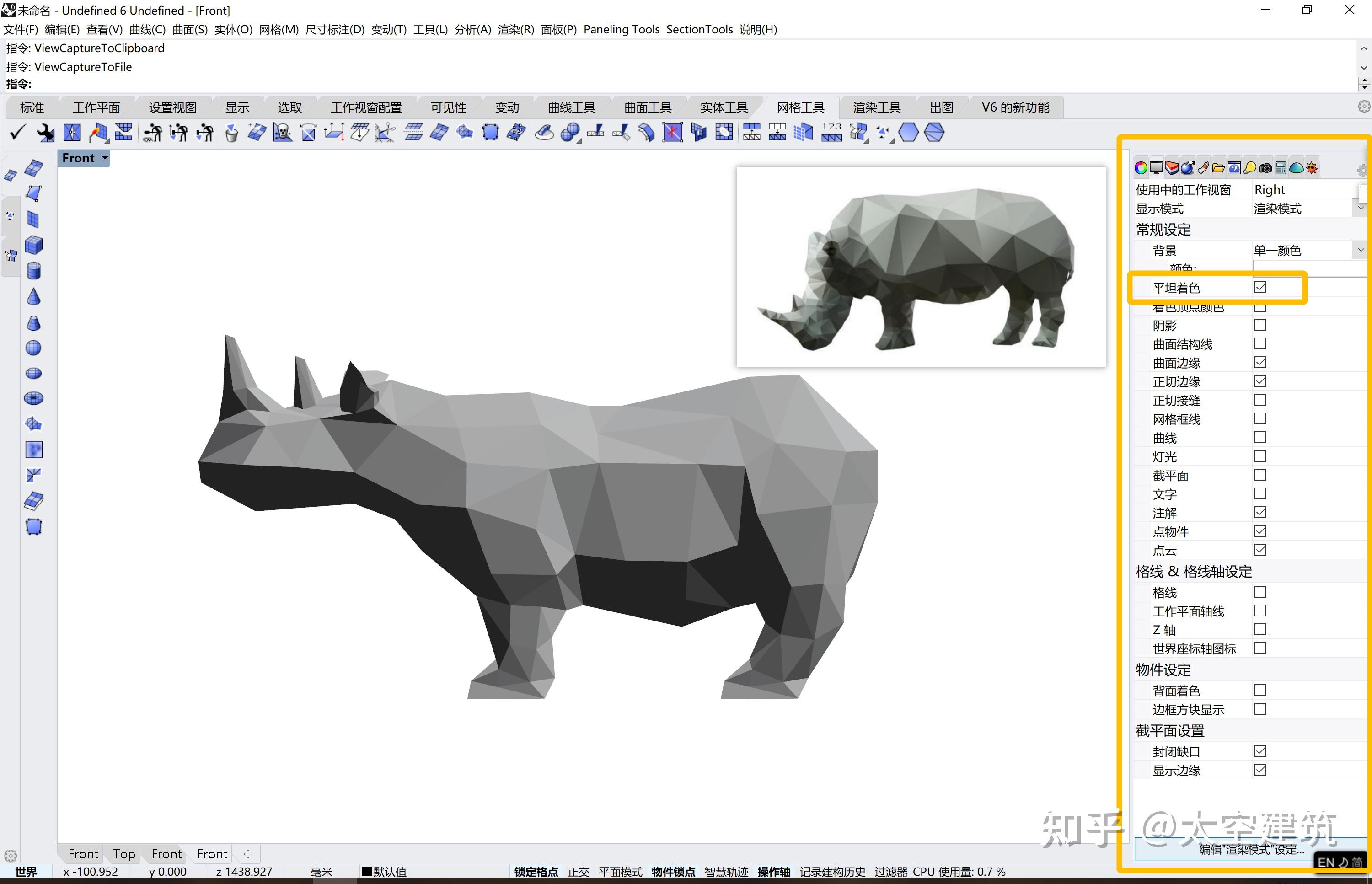 这张图片用rhino怎么做出来? - 知乎