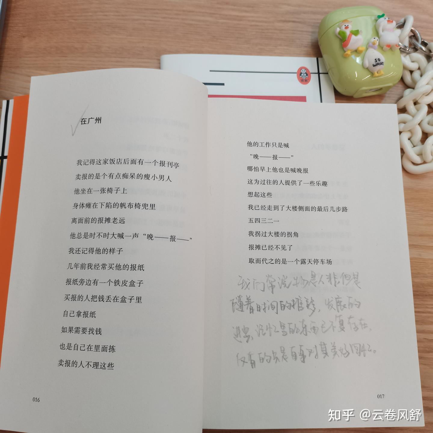 在诗与生活的碰撞中找寻自己的诗意- 知乎