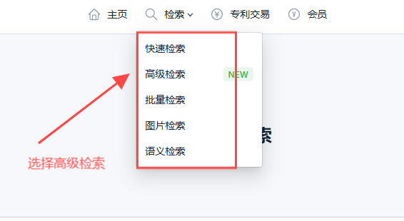利索能及:解锁高级检索,精准挖掘专利信息 - 知乎