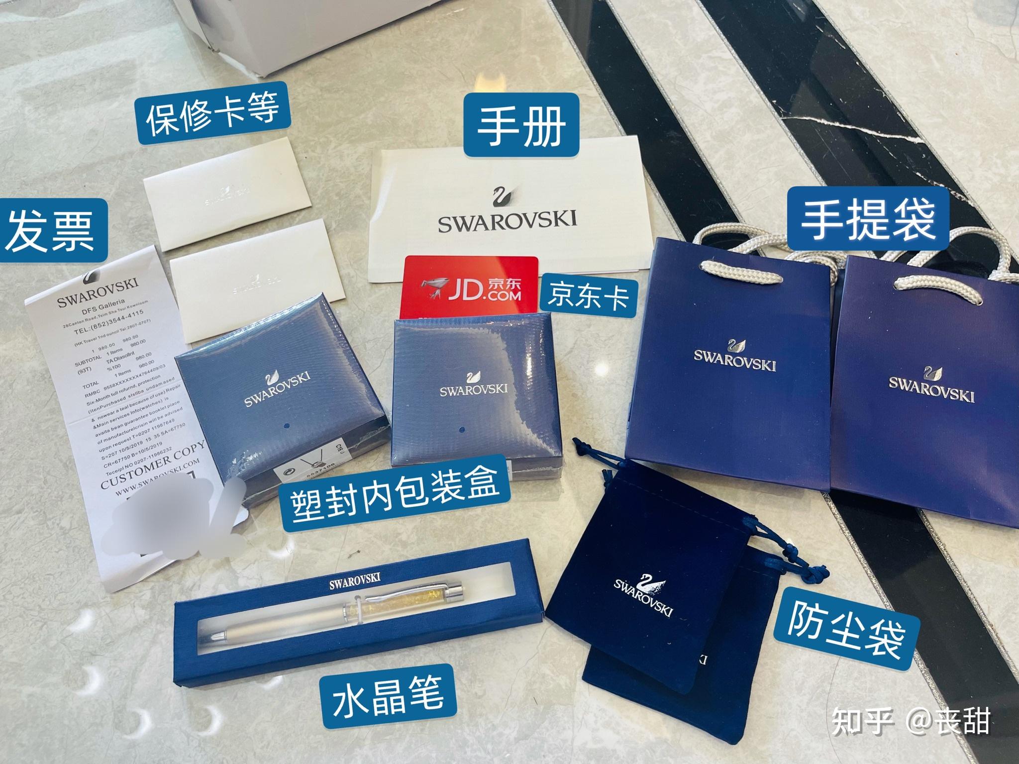 买施华洛世奇到底值不值
