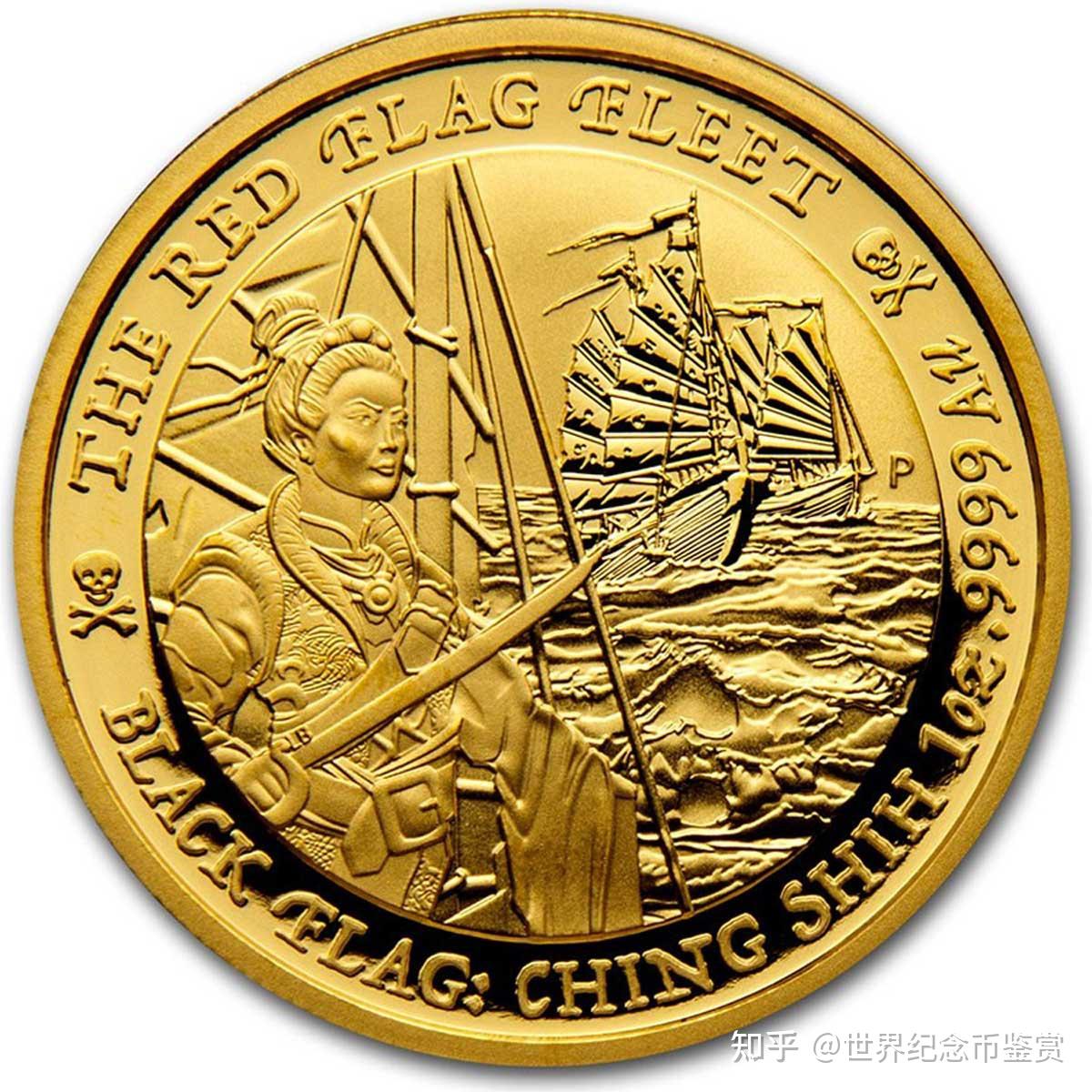 清朝海盗红旗帮领袖郑一嫂纪念银币发行- 知乎