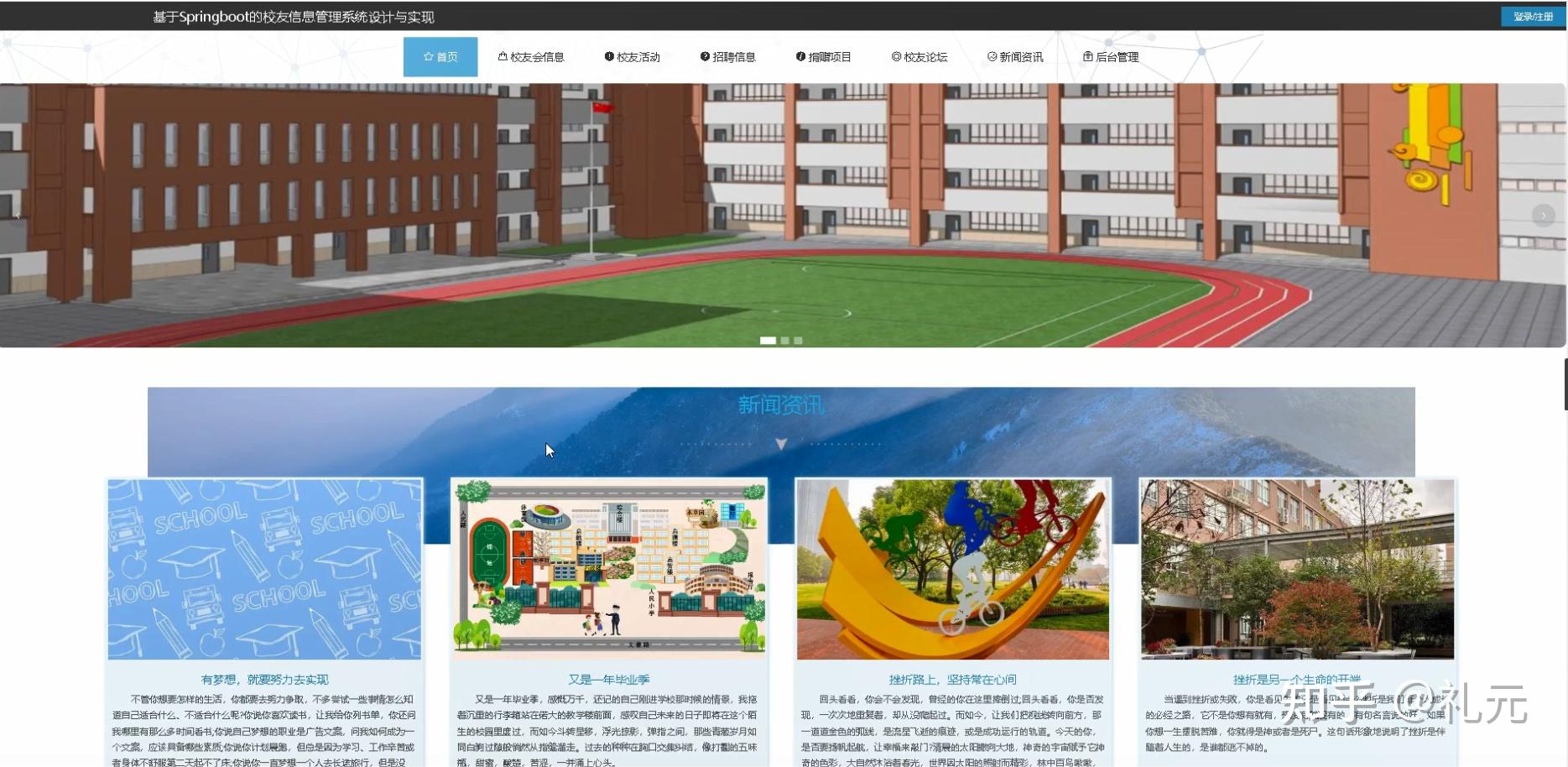 开题报告python计算机毕业设计的校友信息管理系统设计与实现(附源码) - 知乎