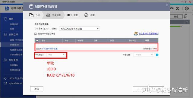 入门级NAS,群晖好还是威联通好?是不是4盘起步?说是2盘终究逃不过升级?预算有限,求推荐!?插图34 入门级NAS,群晖好还是威联通好?是不是4盘起步?说是2盘终究逃不过升级?预算有限,求推荐!?插图34