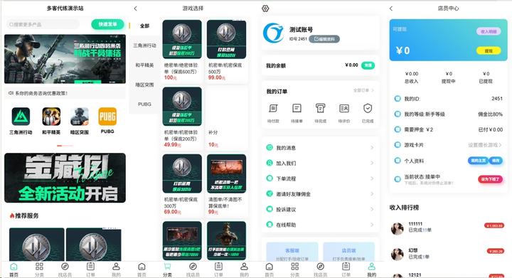 手游代打接单平台哪个好点 手游代打接单平台哪个好点