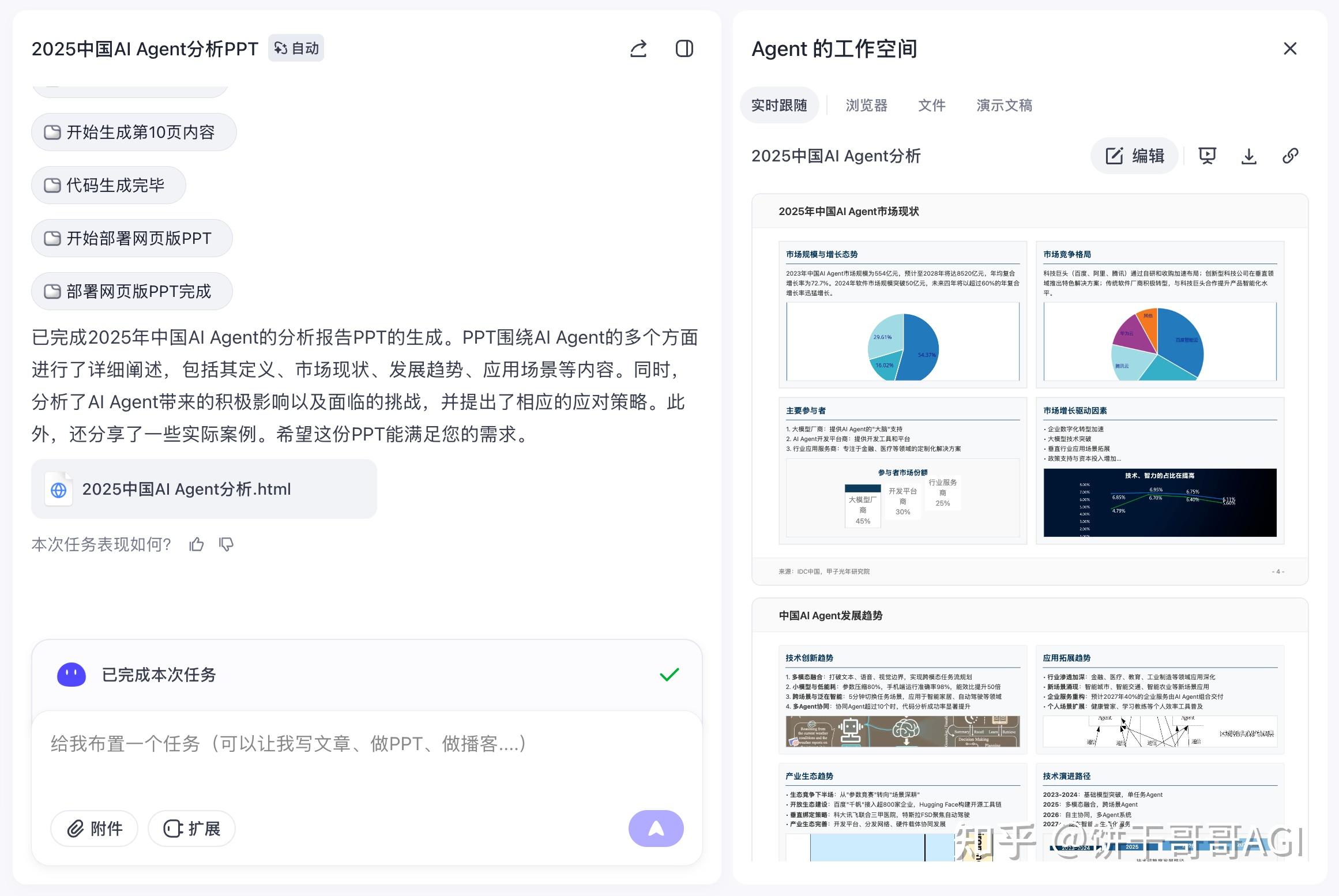 如何评价扣子空间?