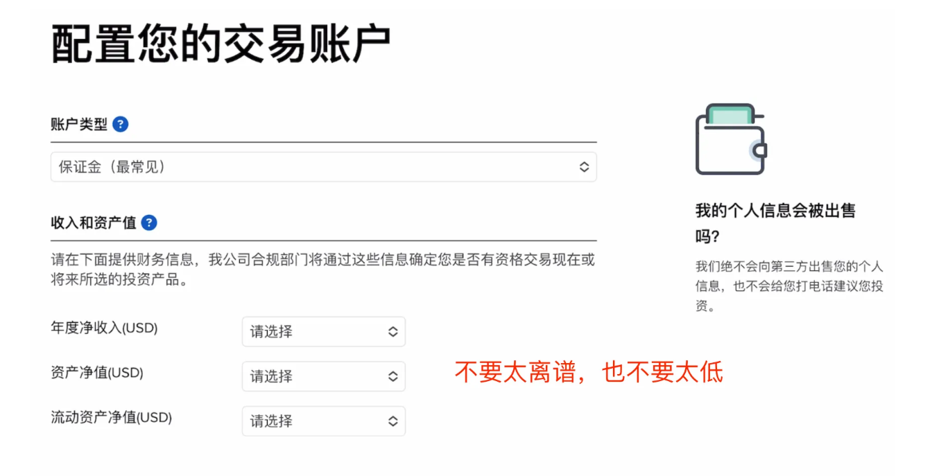 2025全新]IBKR盈透证券开户保姆级教程2 - 知乎