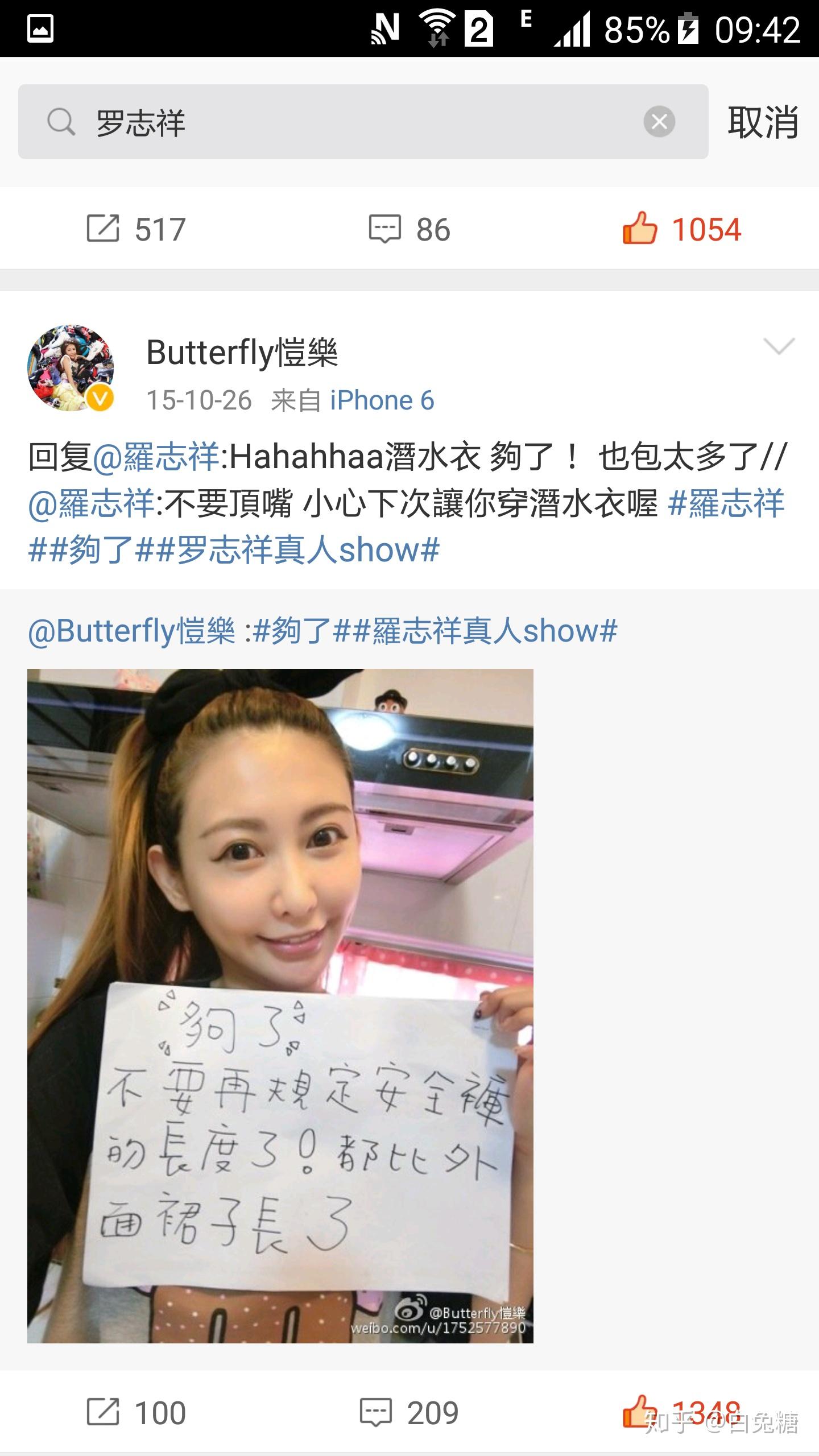 蝴蝶姐姐(罗志祥公司旗下唯一女艺人简恺乐)就周扬青罗志祥一事而道歉