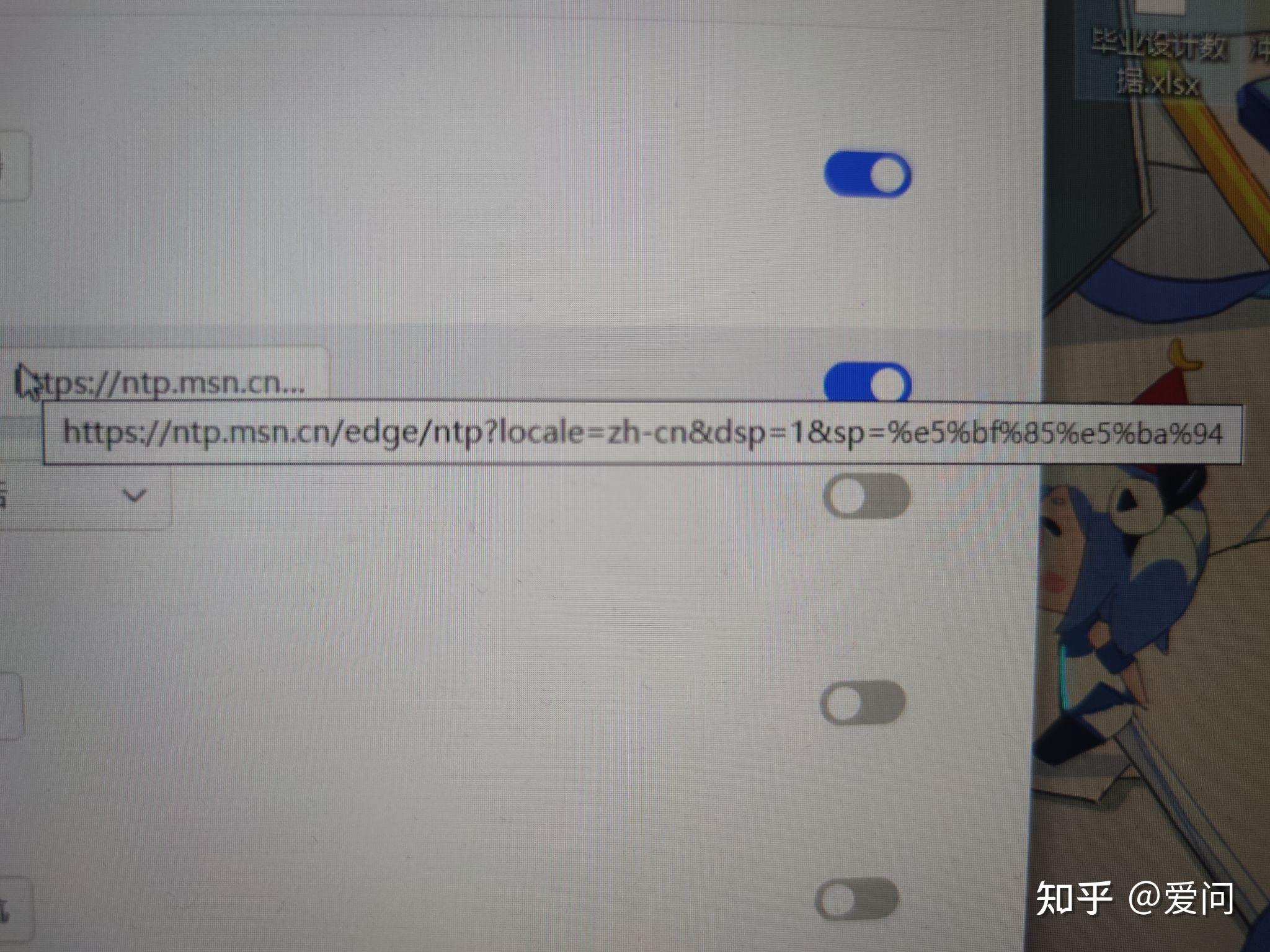 Edge浏览器默认主页网址是什么? - 知乎