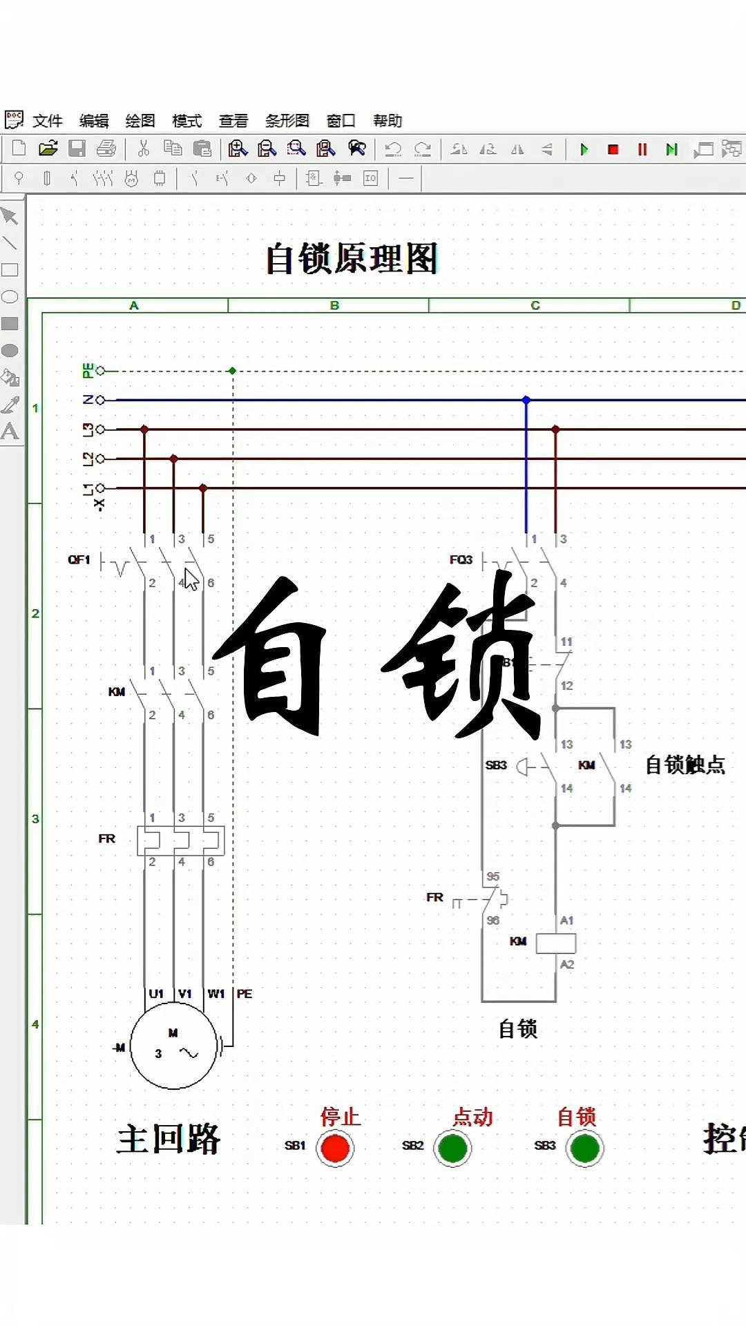 电气三锁两钥匙原理图图片