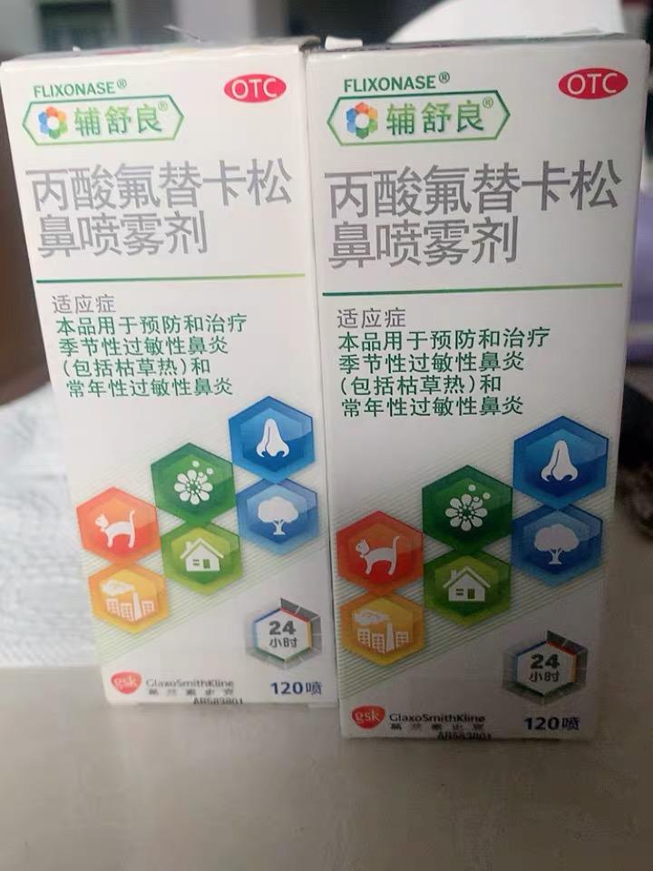 鼻炎喷剂中辅舒良和雷诺考特哪个好点,各有什么优缺点?