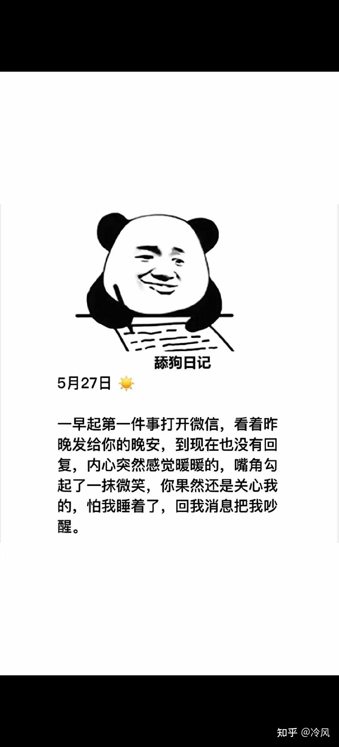 大家有可怜中透着一丝丝搞笑的舔狗语录吗? - 知乎