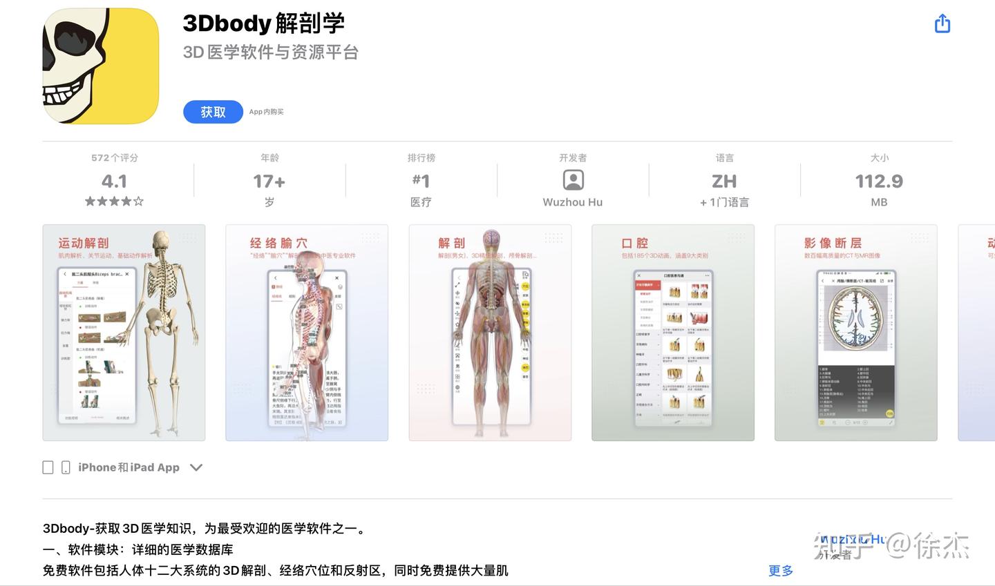 从入门到精通：最全运动解剖自学攻略（书单、APP、视频） - 知乎