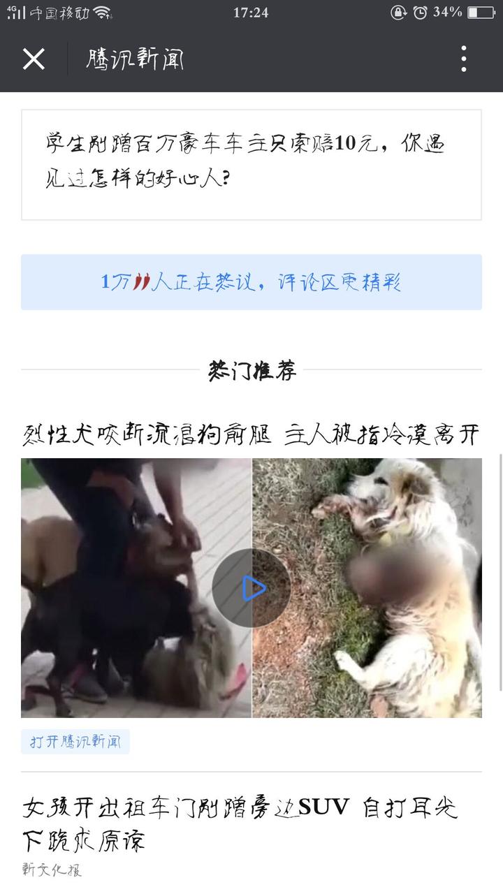 谢谢老婆救我狗命-