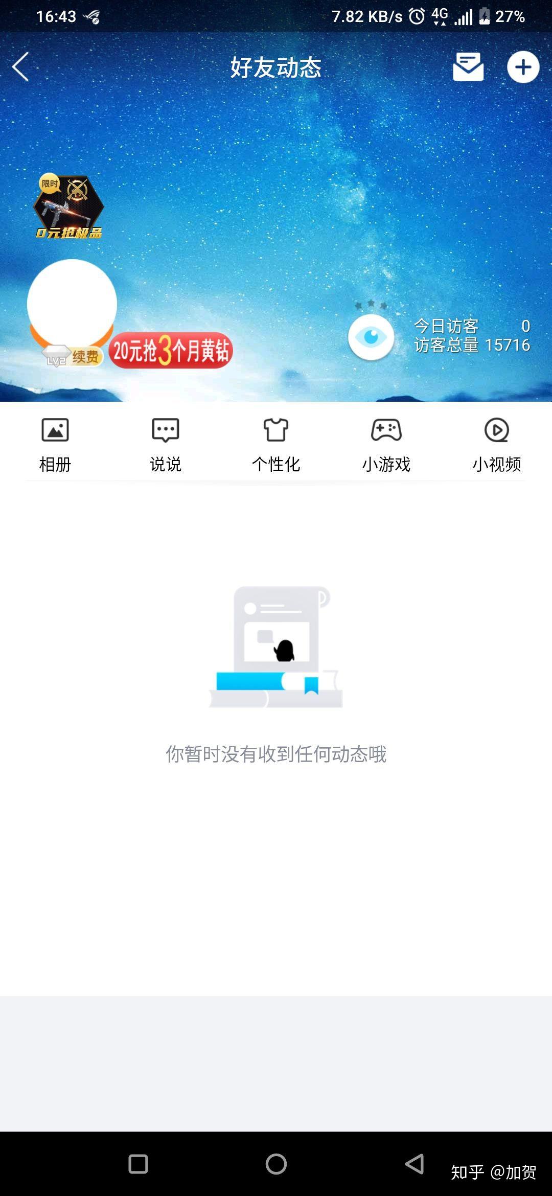 怎么进锁的qq空间=怎么进入锁住的空间
