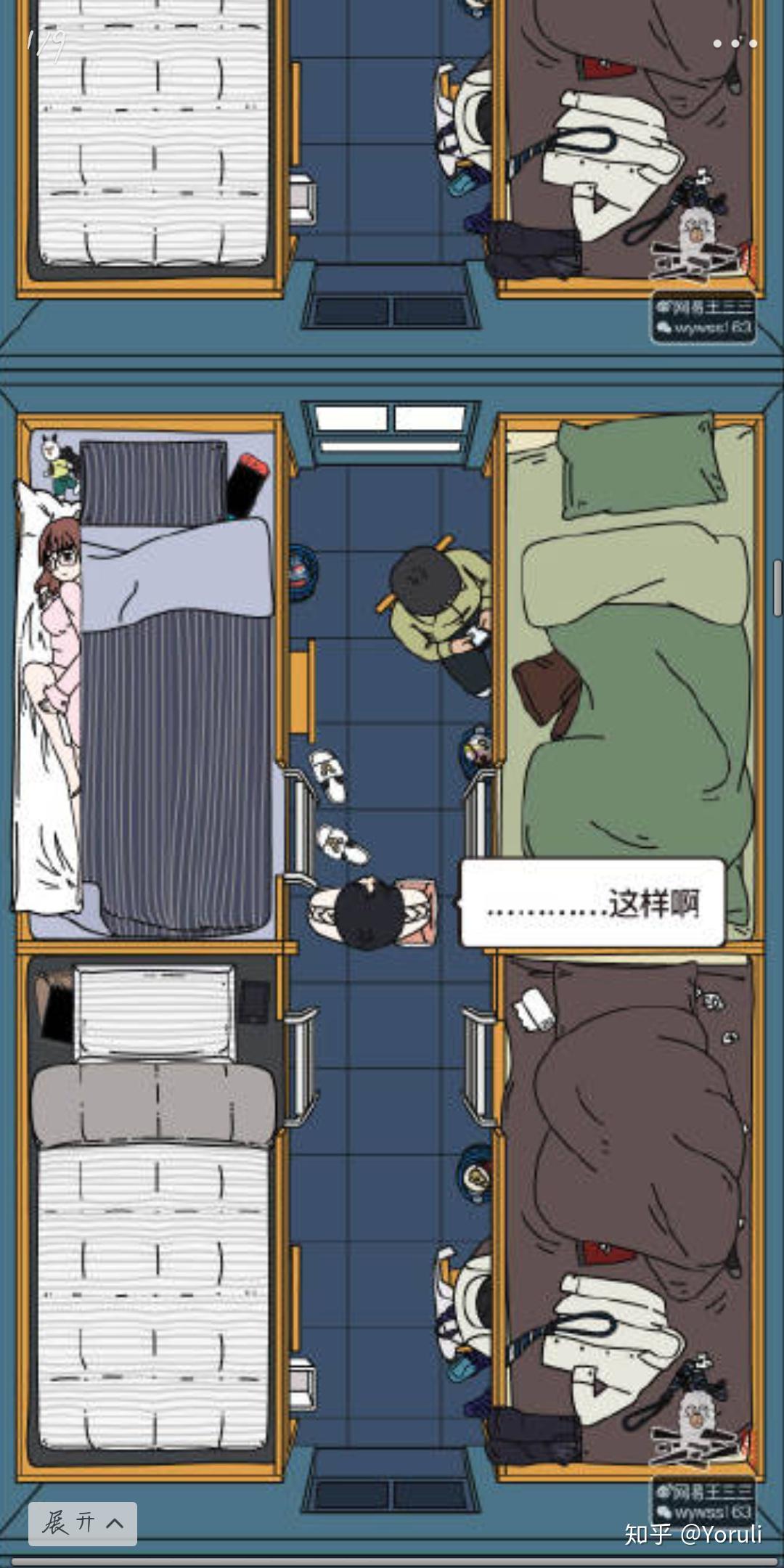 求问戏精宿舍高述是怎么喜欢上欧阳的?