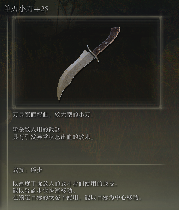 假设你要穿越到《艾尔登法环》的世界,只能带五件装备,你会有什么准备? - 知乎