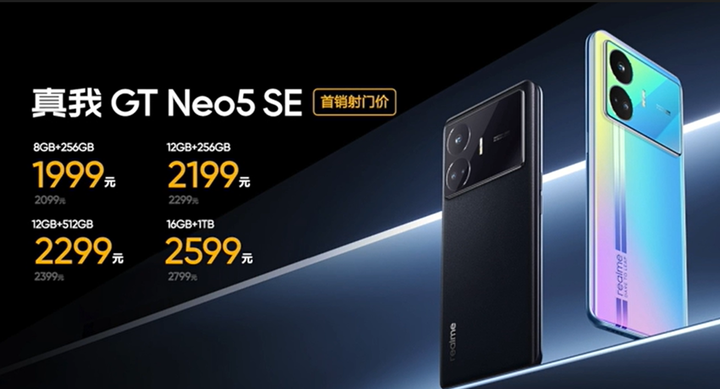 卷王之王?Realme GT Neo5se真的有那么强吗? - 知乎