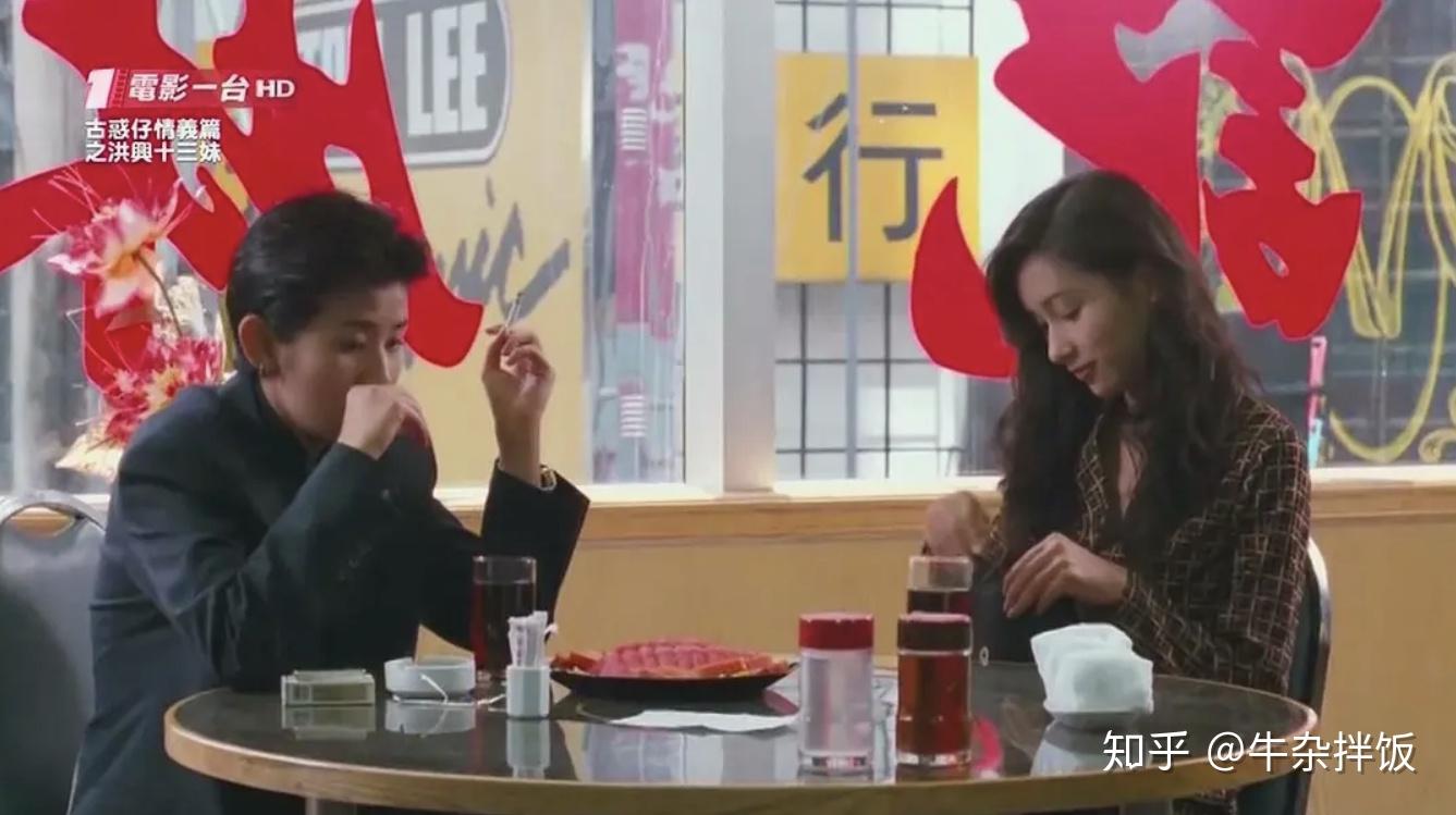 洪兴十三妹—重塑古惑仔世界中的女性话语权 - 知乎