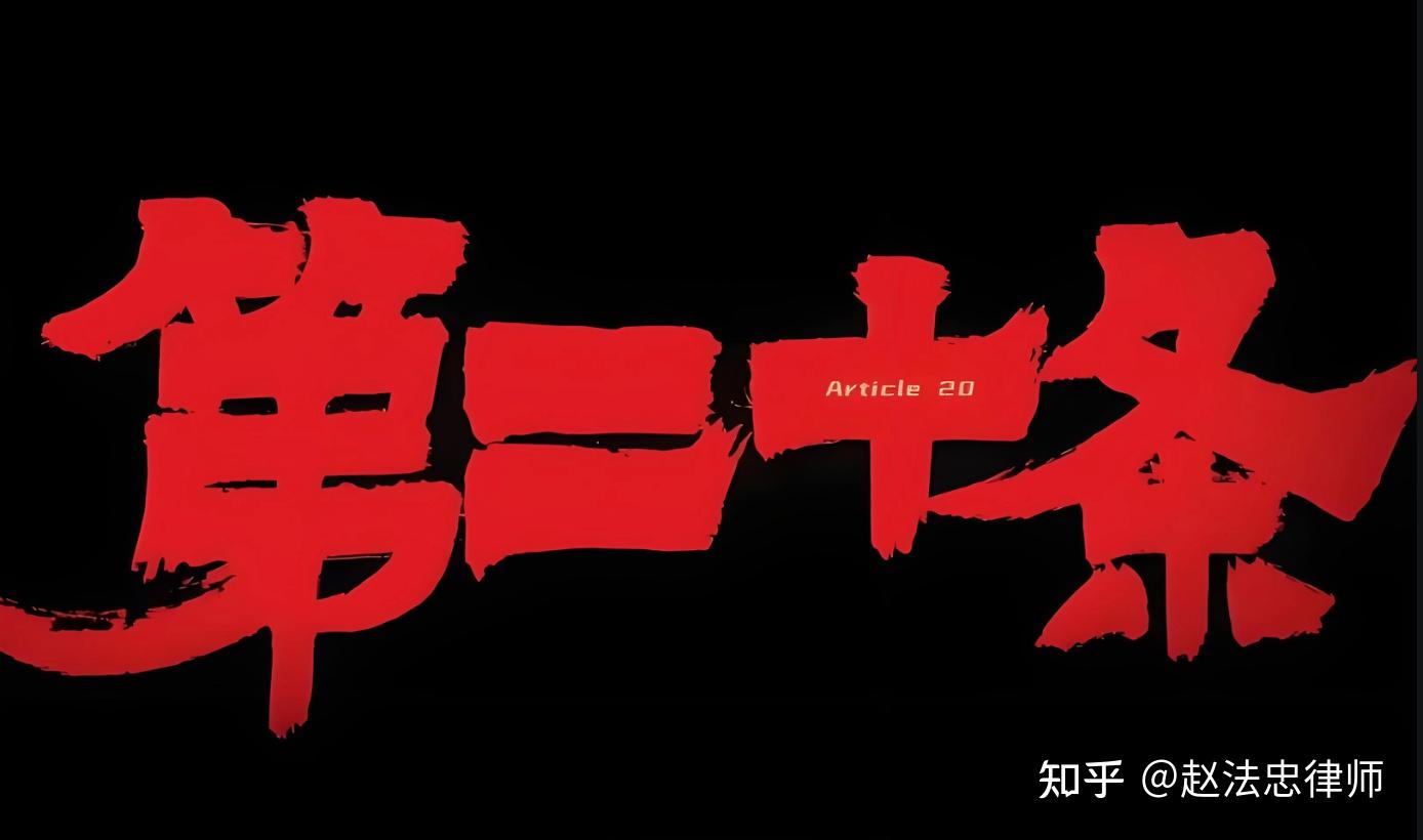 从“于欢案”和“昆山反杀案”说正当防卫 - 知乎