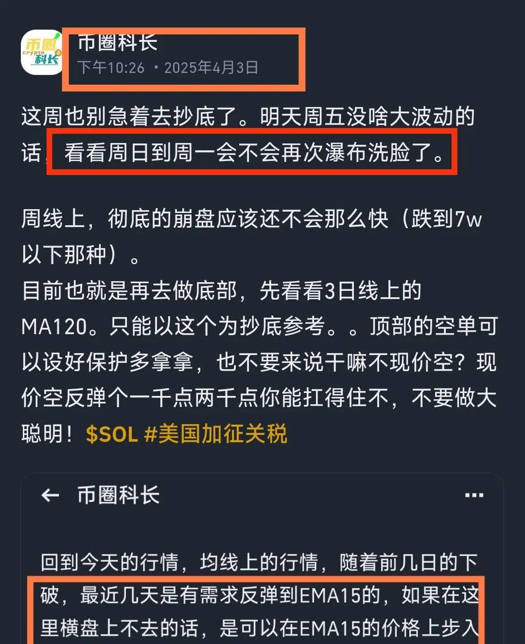 4.7日科长解盘-比特币如期诱多瀑布，按下抄底的心，不要轻举妄动！ - 知乎