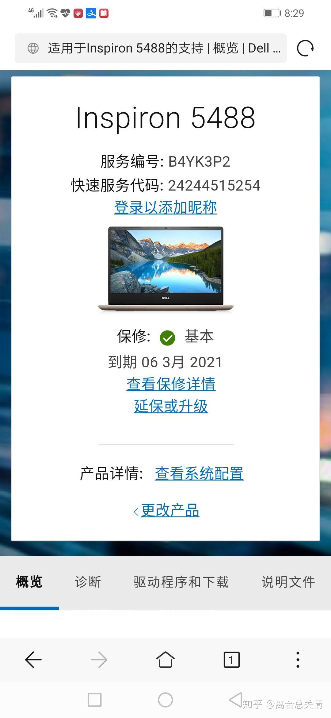 戴尔服务器过保后怎么延保=戴尔服务器过保了还有技术支持吗