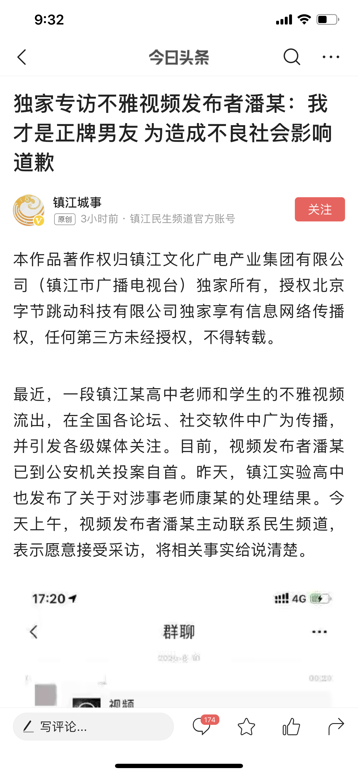 如何评价镇江实验高中康华事件