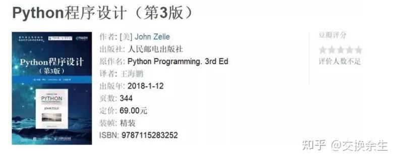 2021年度好评最多、最受推荐的10本Python书籍（赠电子版） - 知乎