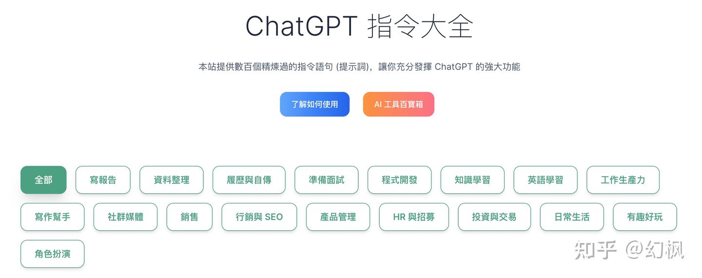 chatgpt提示词生成器- 知乎