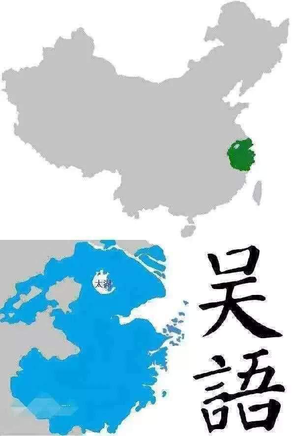 汉语七大方言——吴语篇 - 知乎