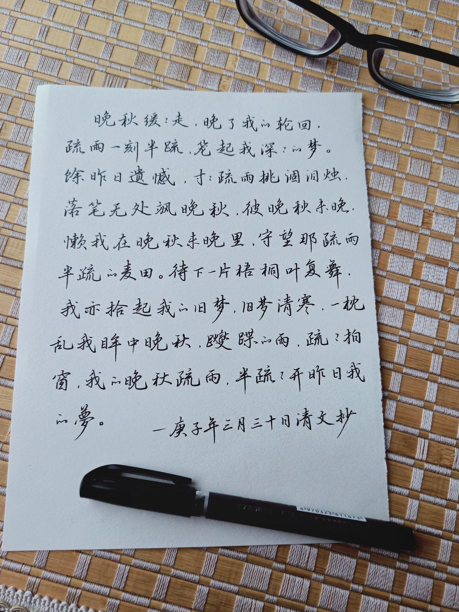 哪里可以买到或收到字体好看的手写笔记