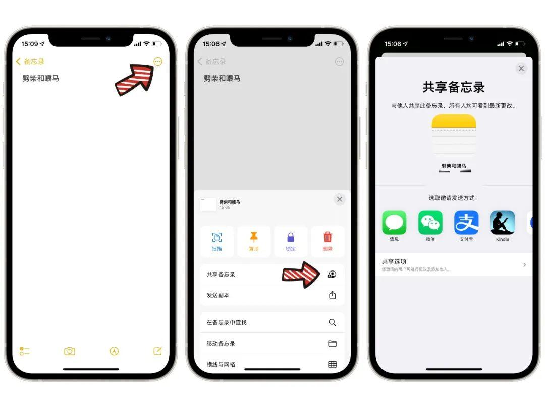 共享备忘录】你可能还不知道的iPhone 备忘录功能- 知乎