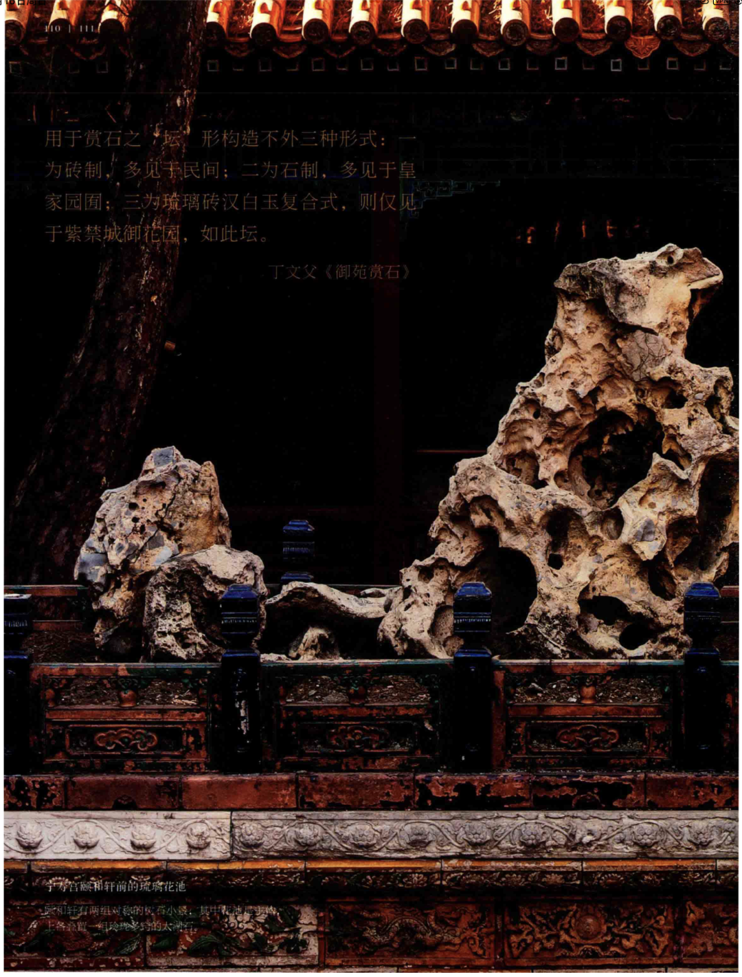 古美術太湖石・時代物・天然古賞石置物・古賞物・古擺件中国美術唐物自然石