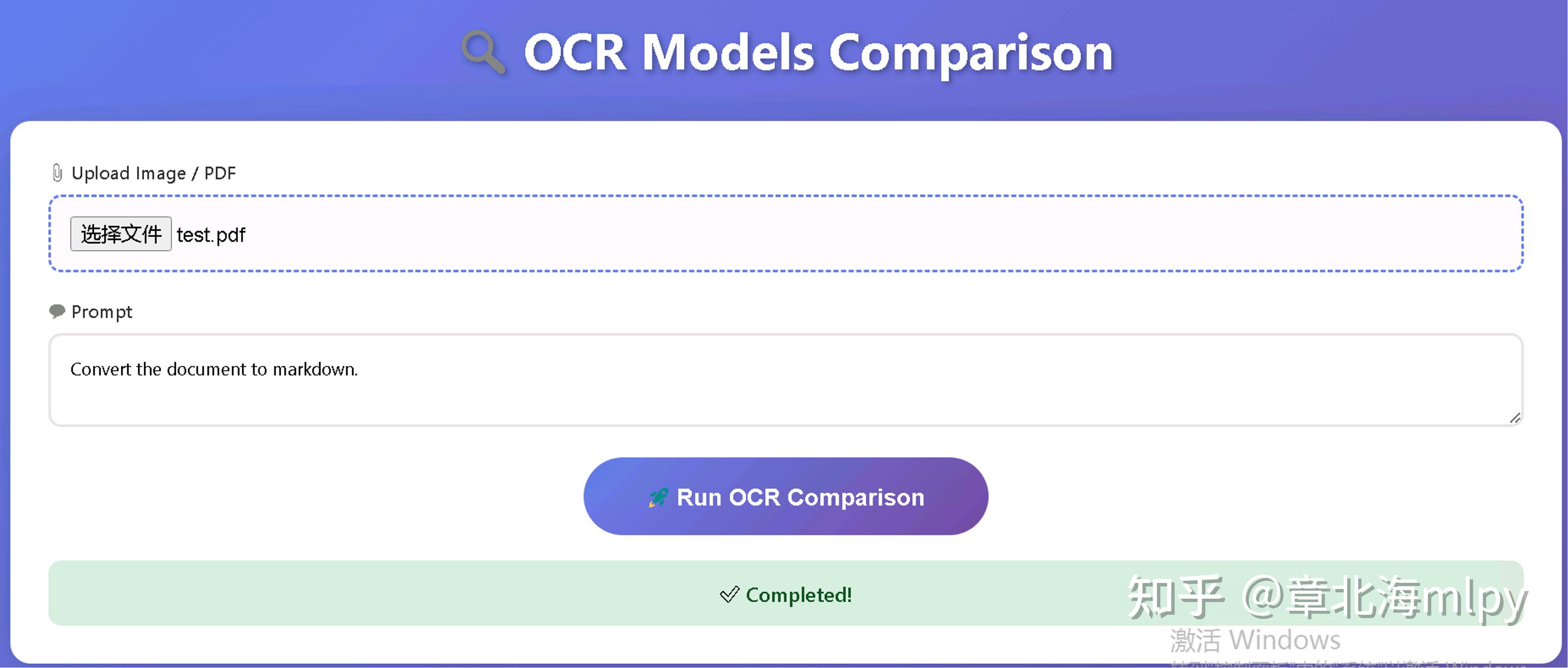 我写了一个OCR测试工具：DeepSeekOCR、PaddleOCR 和 混元OCR - 知乎