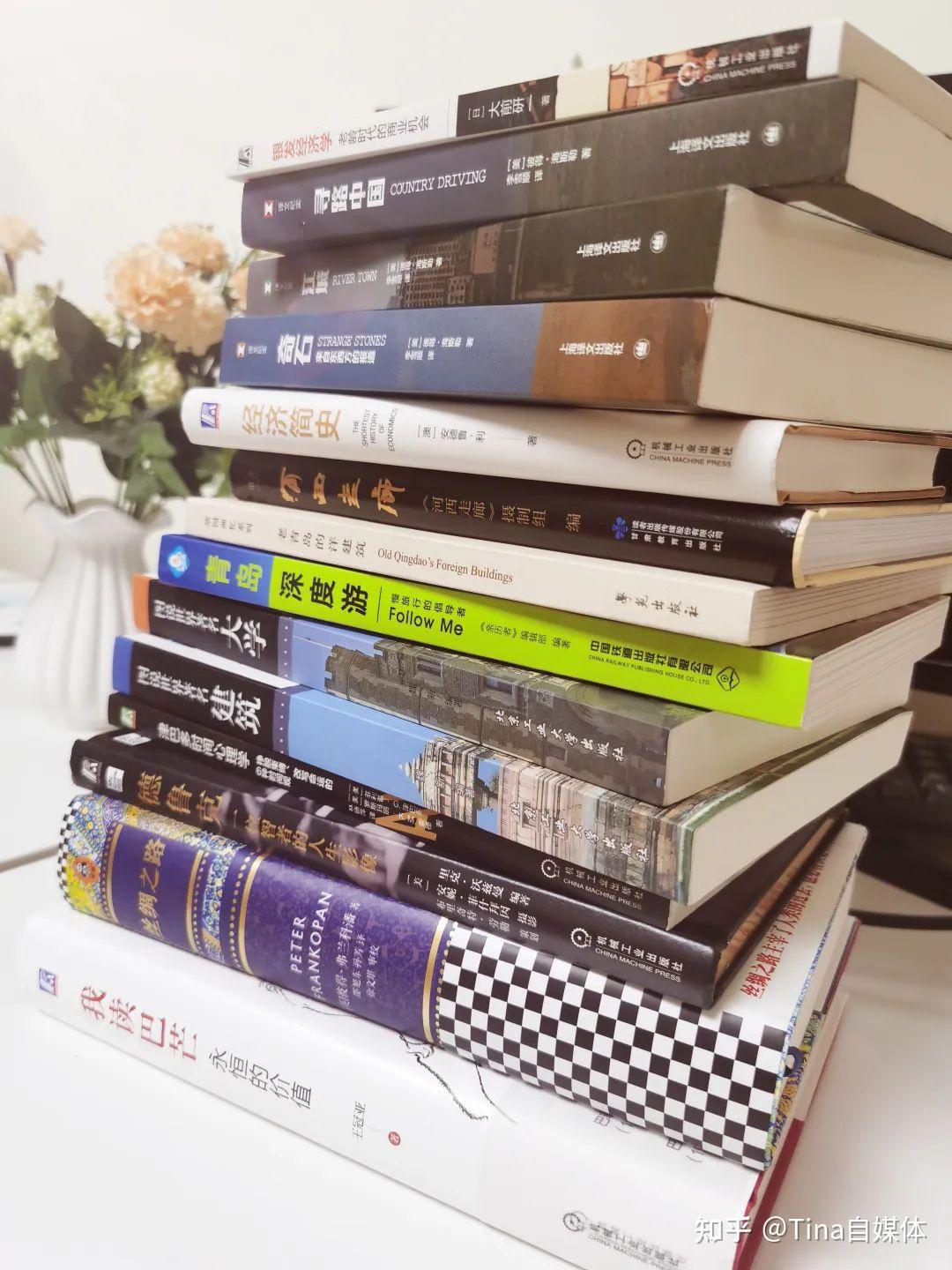 分享最近入手的14本好书,经济、旅行文学、心理学、文化全包含! - 知乎