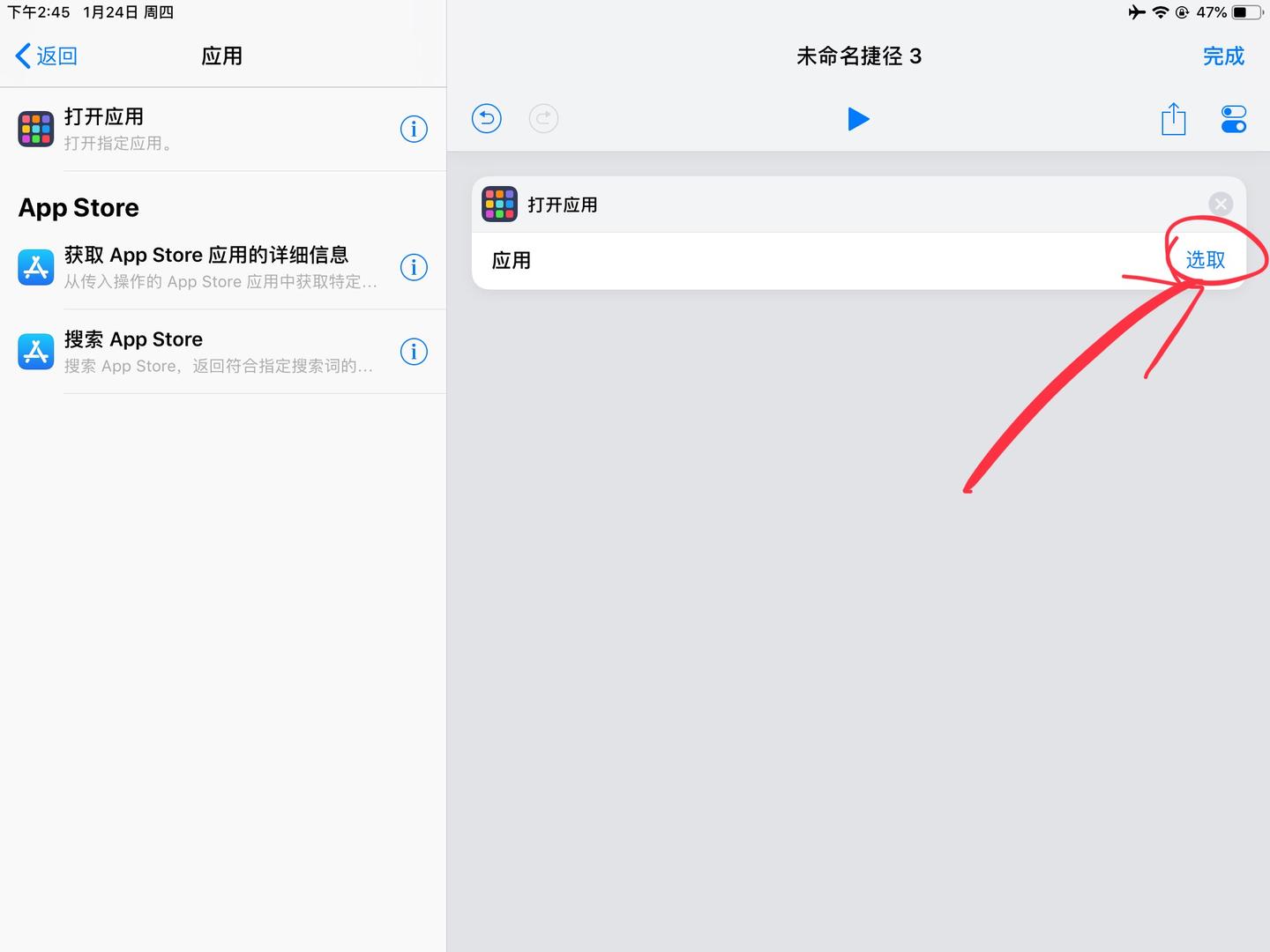 全知乎最全！iOS“捷径（快捷指令）”应用零基础入门（附进阶教程链接） - 知乎
