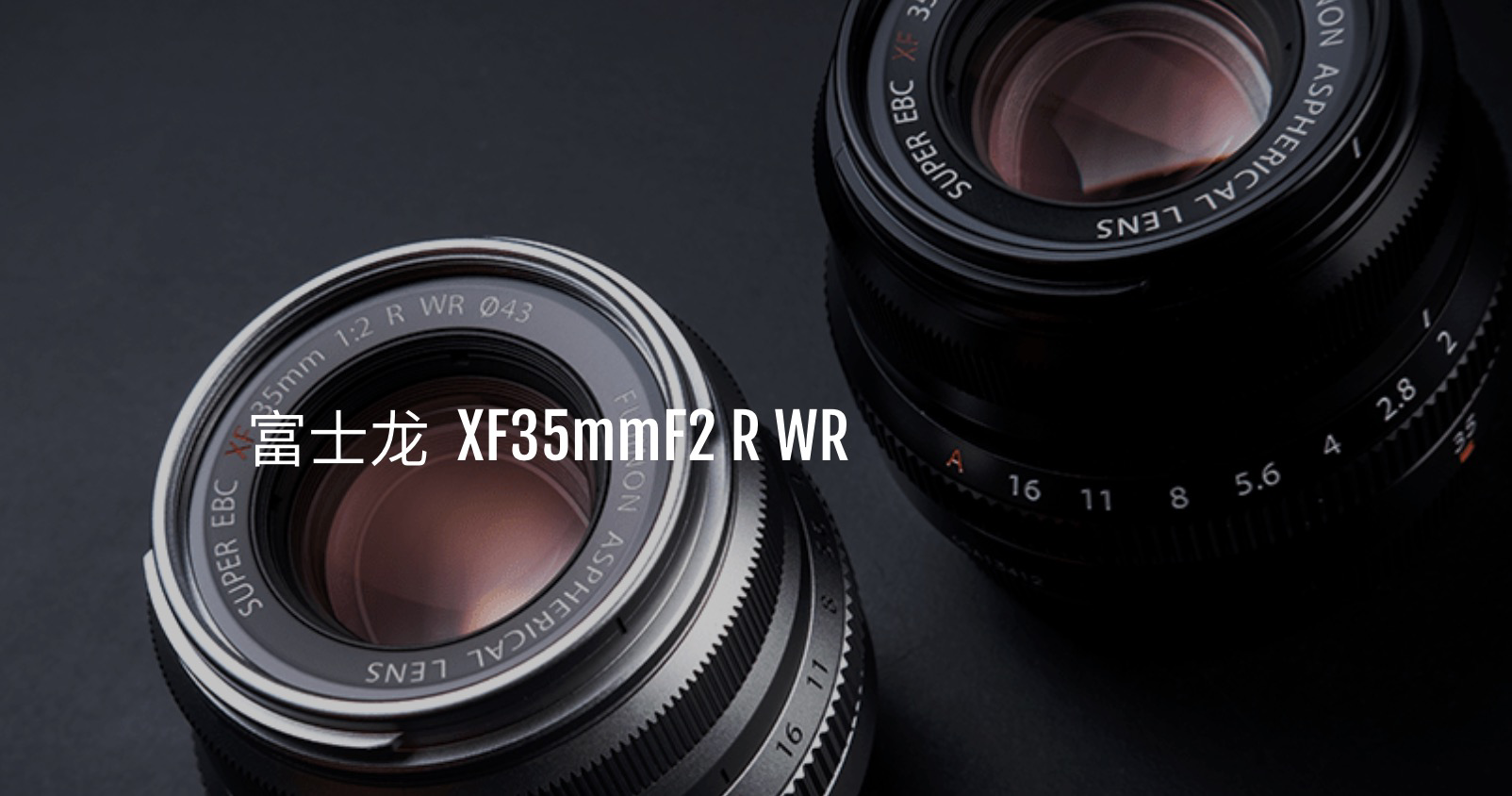 富士镜头35 选择XF还是XC？ - 知乎