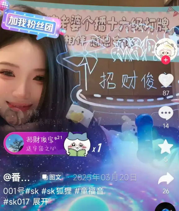 19 岁女生挪用 1700 万元打赏、买盲盒，家长还能追回这笔钱吗？主播和平台是否有义务退钱？