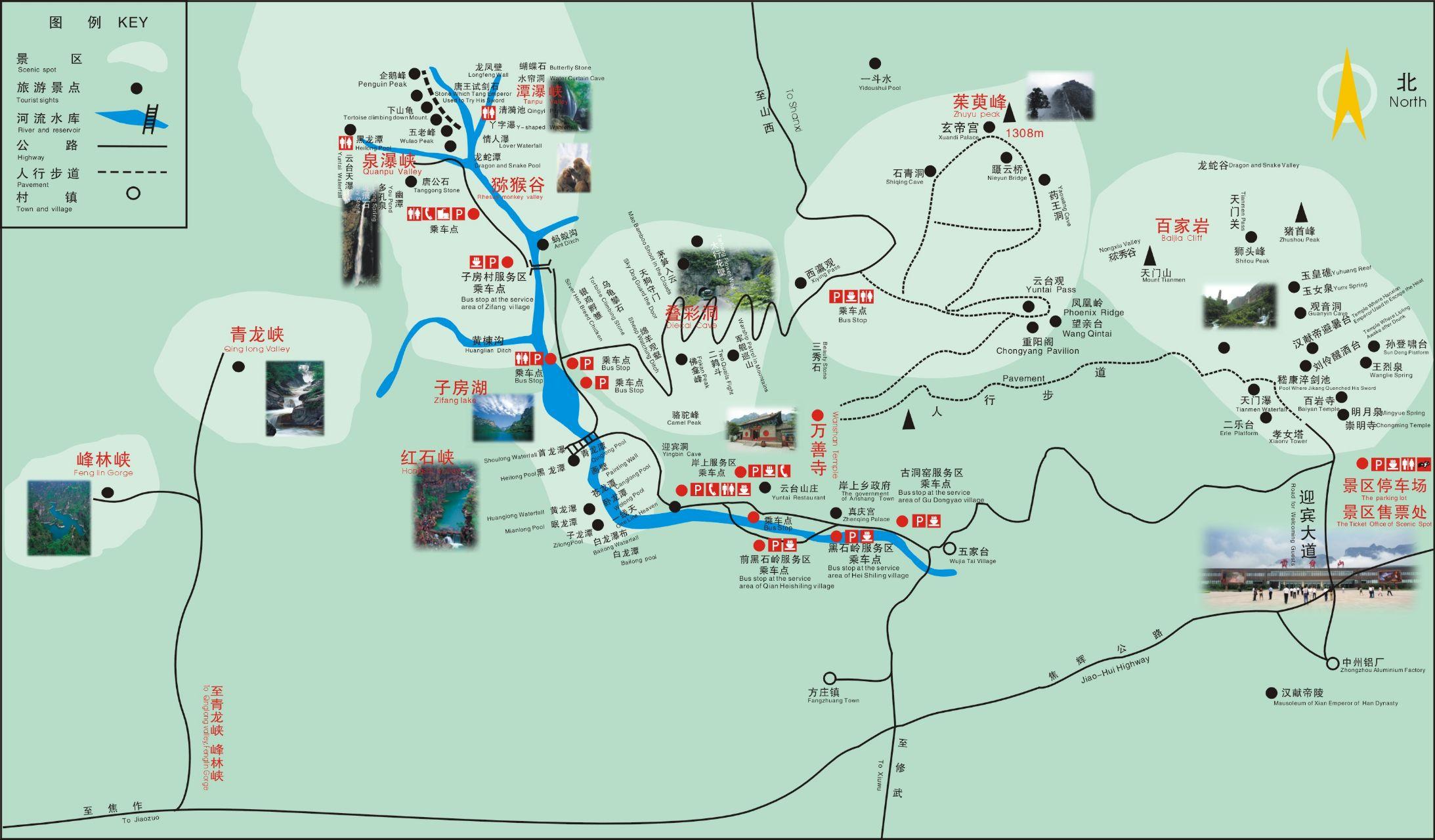 准备去河南云台山玩,有大神可以给个攻略吗?