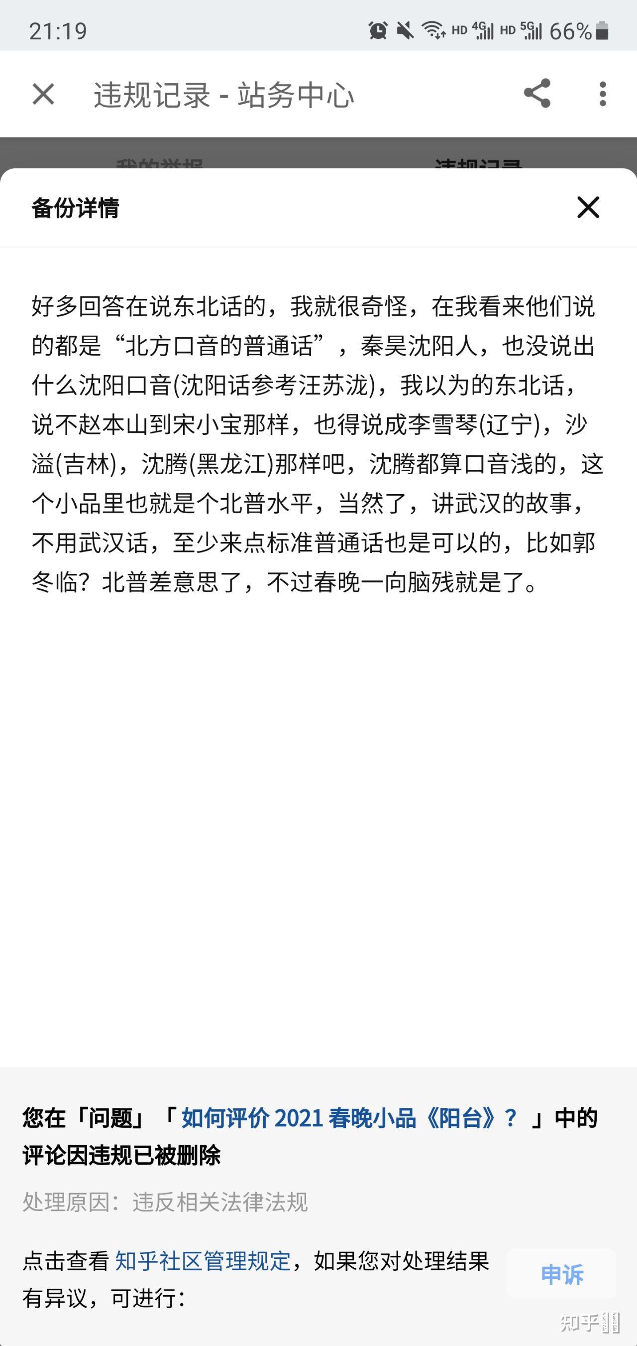 如何评价2021春晚小品阳台