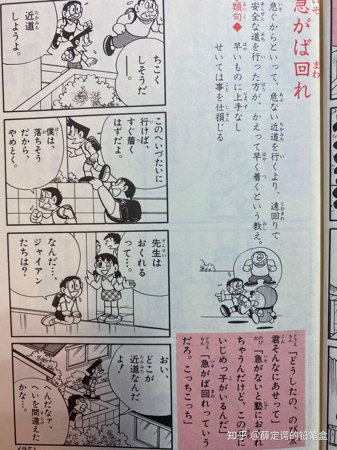 急 が ば 回れ の 意味