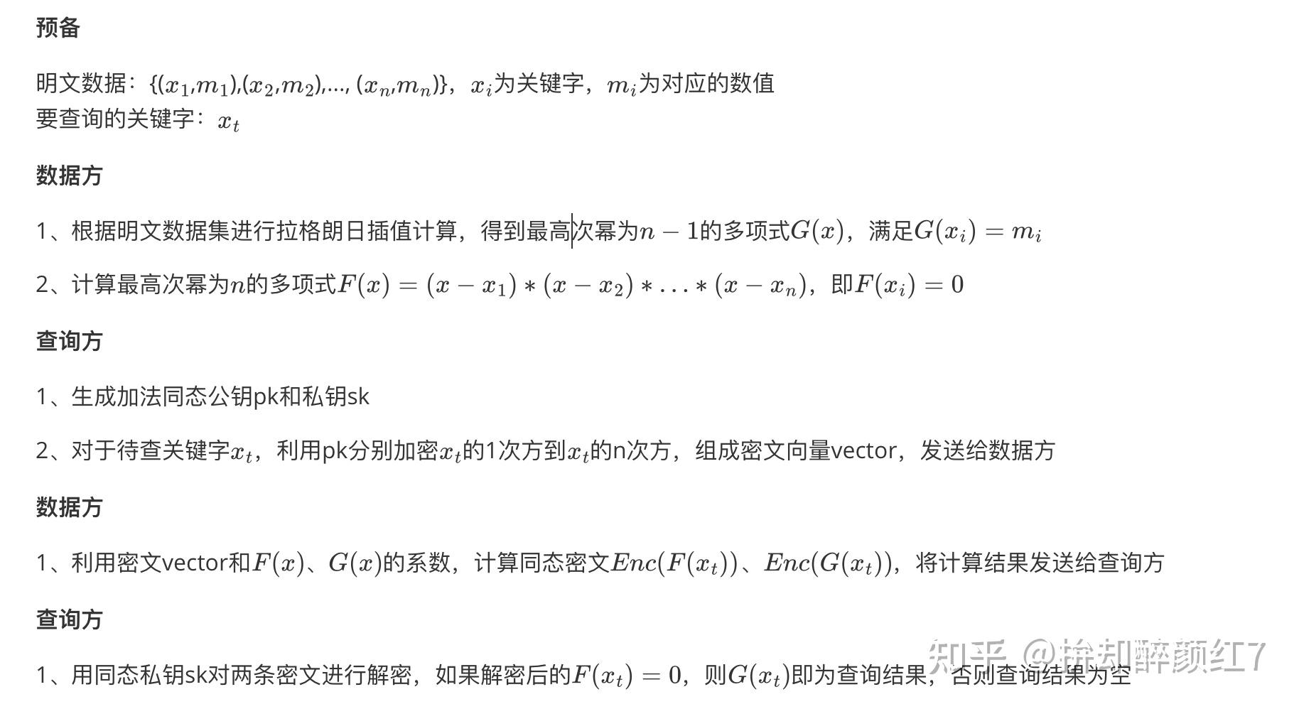 密码学系列 - PIR - 知乎