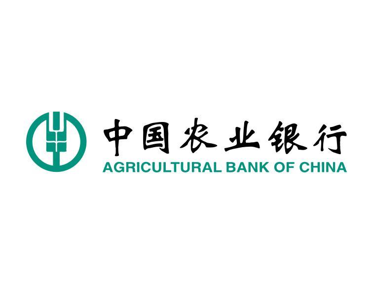 中国农行招聘_2020中国农业银行校园招聘公告信息汇总 总招13000 人(4)