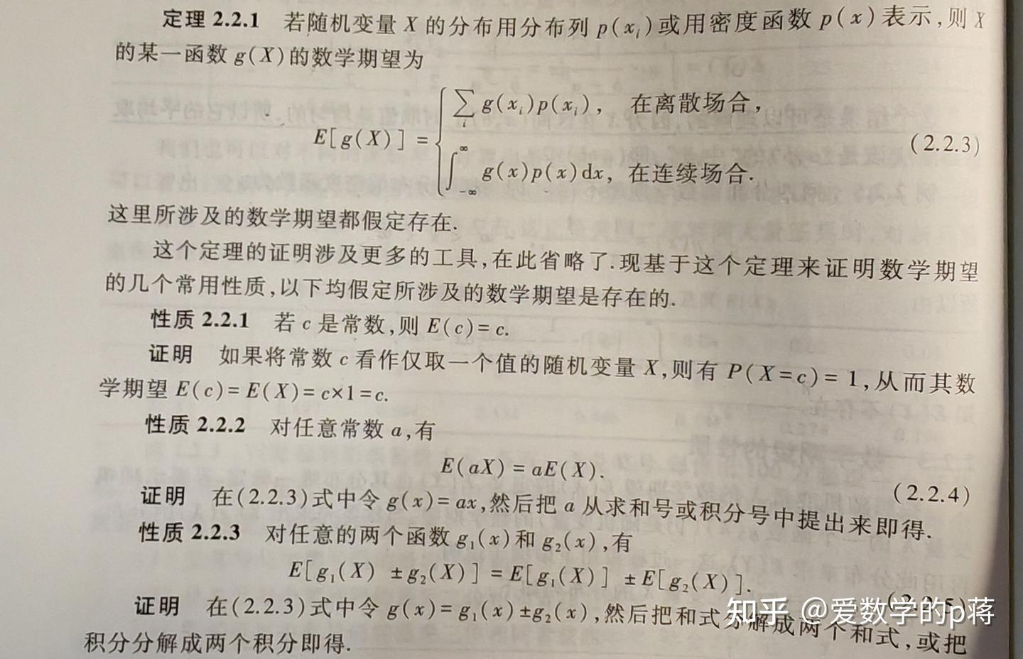 每日一题，166——数学期望，方差，标准差，协方差- 知乎