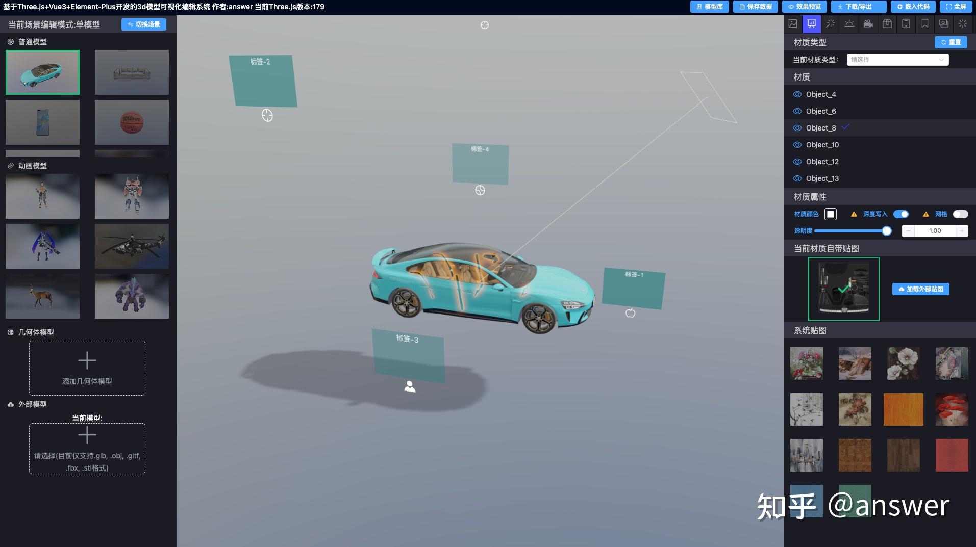 如何看待 Three.js / WebGL 等前端 3D 技术? - 知乎