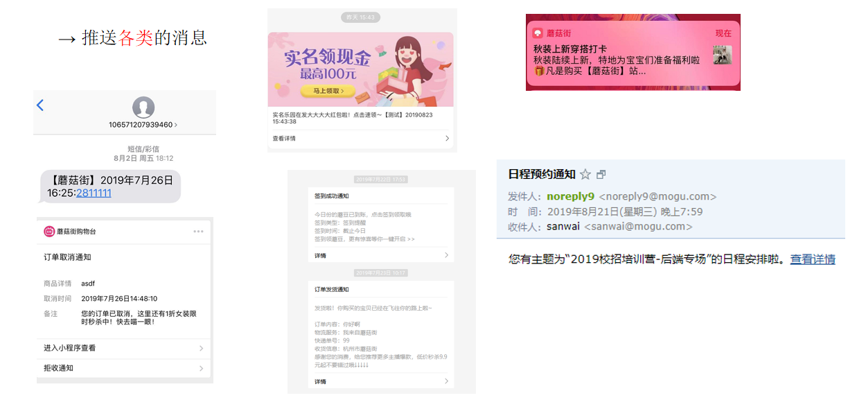 带你了解什么是Push消息推送 - 知乎
