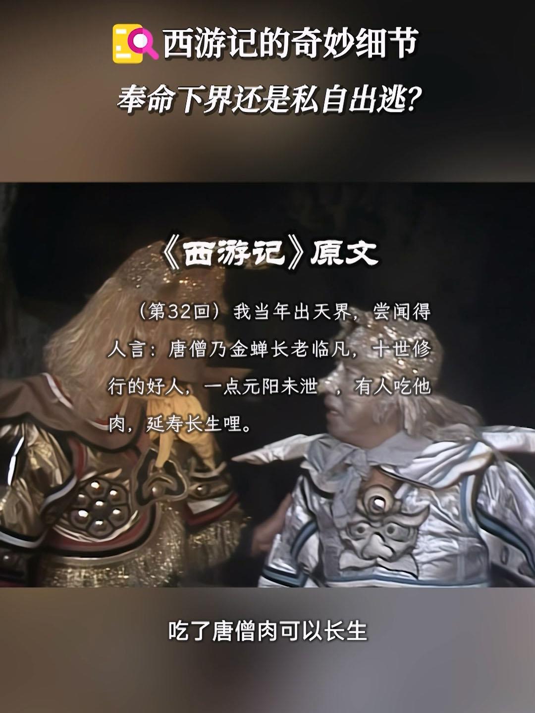 金角银角,奉命下凡还是私自出逃 - 知乎