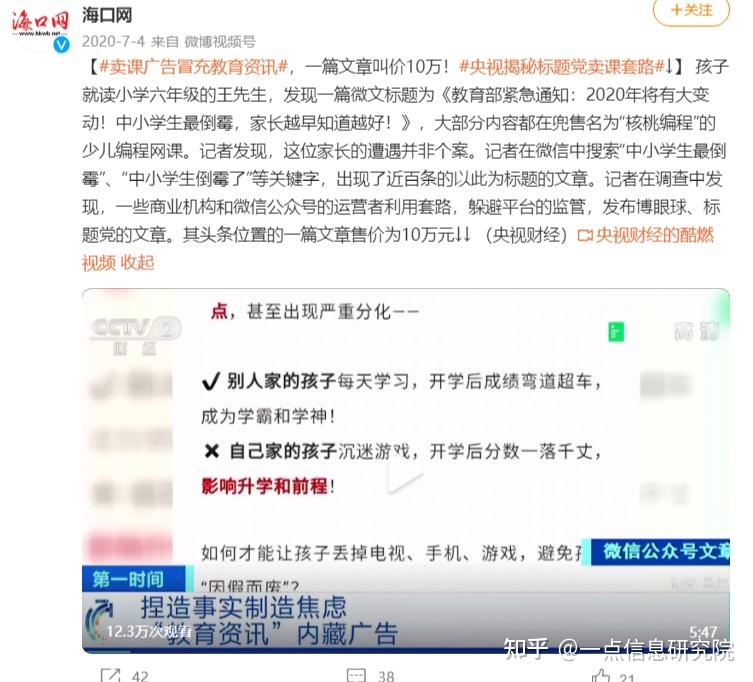 点进来!告诉你什么才是“标题党” - 知乎