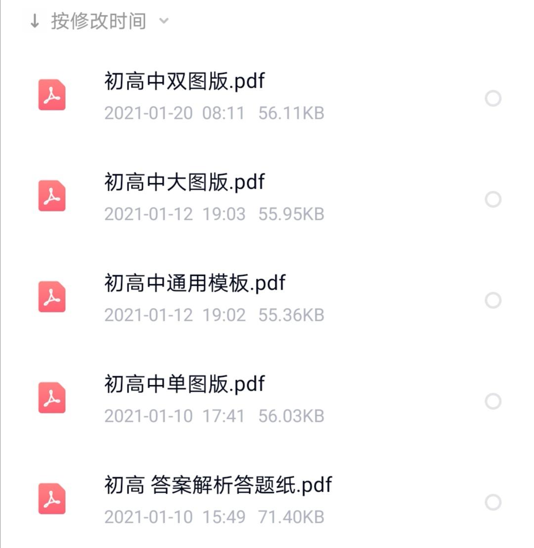 作业帮答题纸哪里可以买他给的视频里面说可以在天猫上买但是天猫上搜