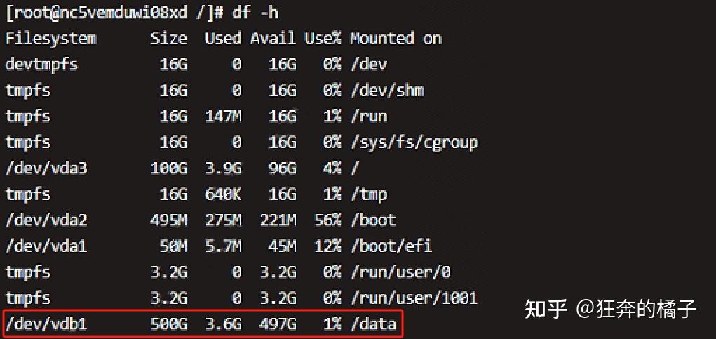linux自动挂载系统教程